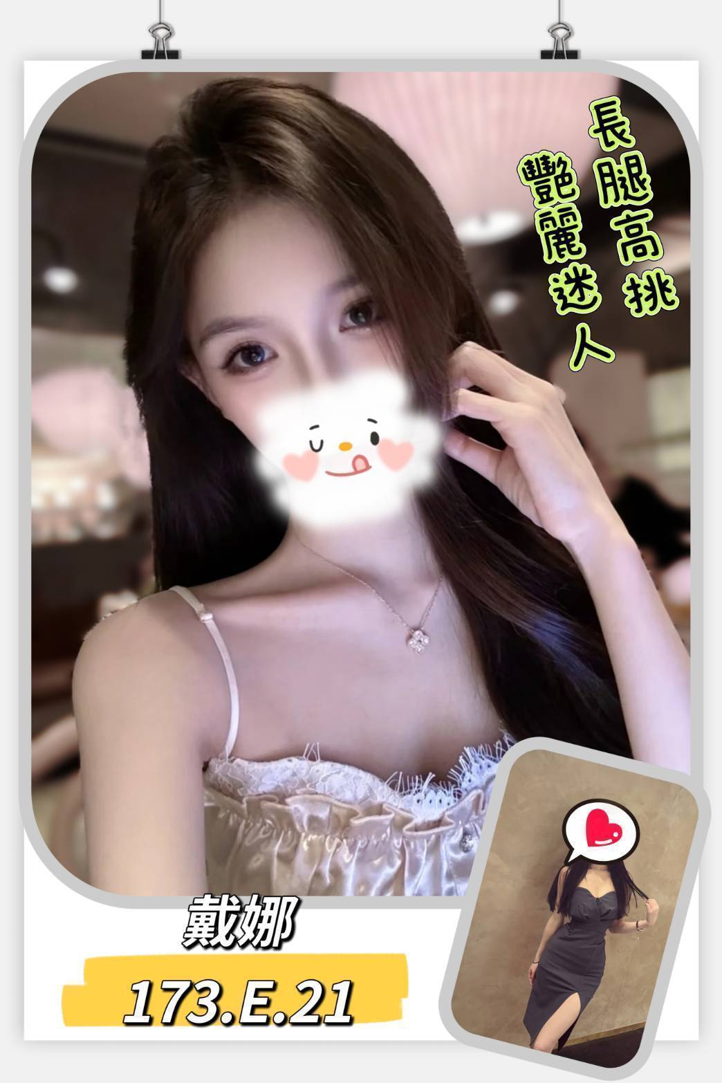 桃園 紫嫣 擅長卸甲 34D